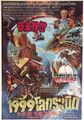 Thai Prophecies of Nostradamus poster