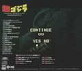Super Godzilla Original Soundtrack back cover