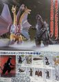 Ad for the the Godzilla vs. King Ghidorah toyline