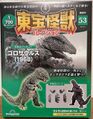 DeAgostini Toho Monsters Collection Gorosaurus (1968)