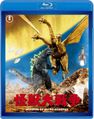 Toho Invasion of Astro-Monster Blu-ray cover
