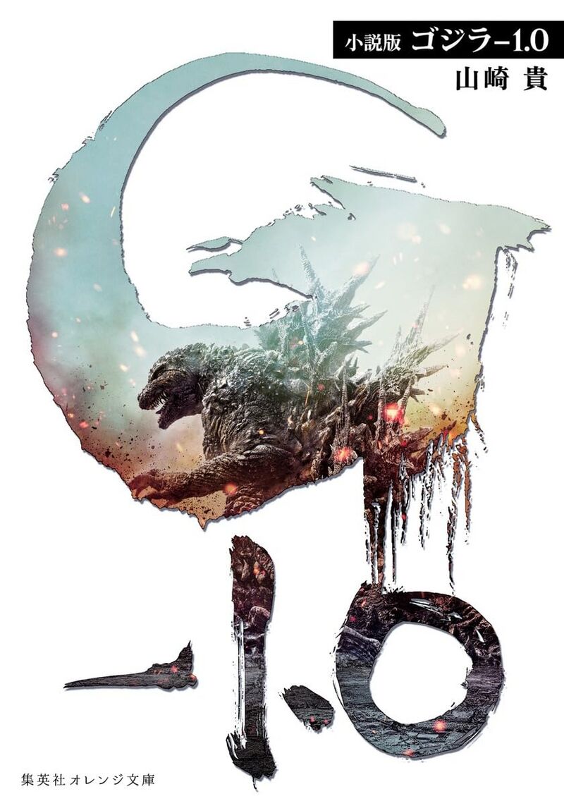Godzilla Minus One (novelization, 2023) | Wikizilla, the kaiju