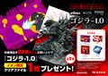 Godzilla Minus One X Morinaga Milk