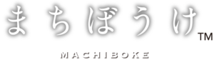 The Machiboke logo
