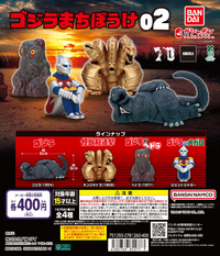 The dispenser insert for Godzilla Machiboke 02