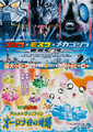 Japanese Godzilla: Tokyo SOS poster