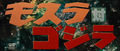 Japanese title card