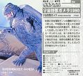 Gamera