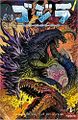 Godzilla: Rulers of Earth volume 1