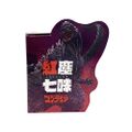 Red Dust shichimi