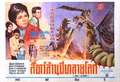 Thai Ghidorah, the Three-Headed Monster poster