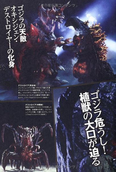 File:Godzilla Completely Deciphered pg 11.jpg