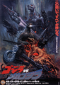 10. Godzilla vs. Mechagodzilla II