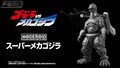 Moderoid Mechagodzilla (1993) model kit
