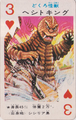 Heshito King playing card