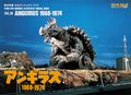 Vol. 56: Anguirus 1968-1974