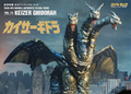Vol. 75: Keizer Ghidorah