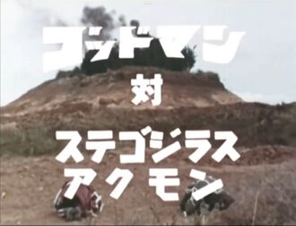 Godman vs. Stegodzillas and Akumon