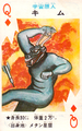 Kim playing card