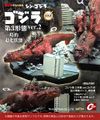 Godzilla Third Form ver. 2