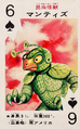 Mantiz playing card