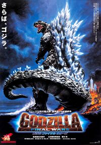 Godzilla Final Wars poster by Noriyoshi Ohrai