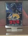 The Return of Godzilla poster mini-stand