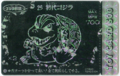 25 - 1st Generation Godzilla prism card