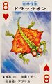 Dorakkuon playing card