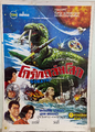 Thai Gorath poster