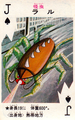 Lal playing card