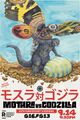 Revue Cinema Mothra vs. Godzilla 60th anniversary theatrical poster
