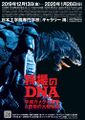 Poster featuring Gamera from Gamera 3: Revenge of Iris