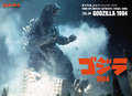 ✅Vol. 49: Godzilla 1994