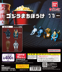 The dispenser insert for Godzilla Machiboke