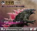 Ichiban Kuji Godzilla Evolve ver.