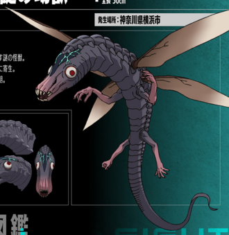 Mysterious's visual for Kaiju No. 8