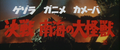 Japanese title card