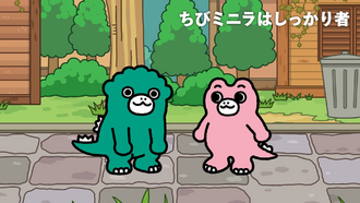 The first shot of "Chibi Minilla is a Big Girl", showing its title