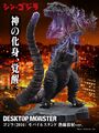 Godzilla (2016) desktop monster