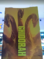 Brazilian 4 sides standee Ghidorah