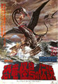 Japanese Legend of Dinosaurs and Monster Birds poster