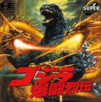 Godzilla Japanese box art