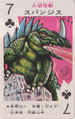 Spungis playing card