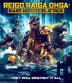 Reigo, Raiga, Ohga: Giant Monsters Attack Blu-ray (three pack)