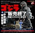 Godzilla animatronic and Teruyoshi Nakano