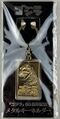 Godzilla 60th anniversary keychain