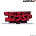 Godzilla Singular Point Logo (Red)