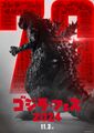 Godzilla Fest 2024 poster