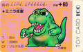 Adult Minilla card featured in the Godzilla Wars 2 line of Toy Card.